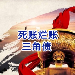 黄圃镇要债公司